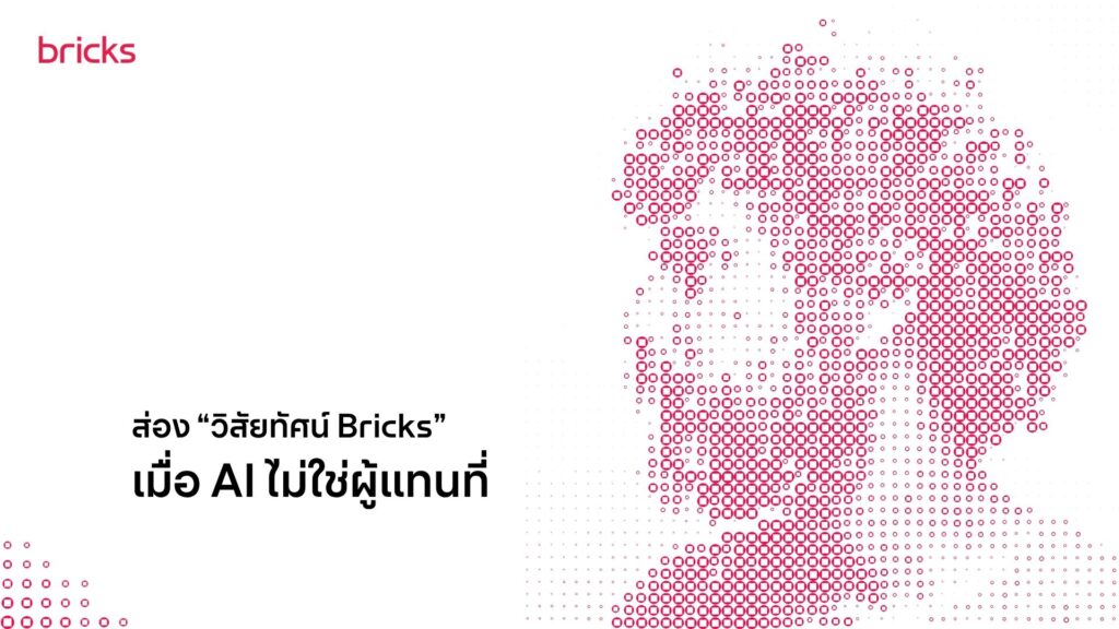 Digital illustration of human and AI collaboration within a secure enterprise workspace, representing Bricks Technology’s approach to Enterprise grade AI and safe Digital AI Transformation