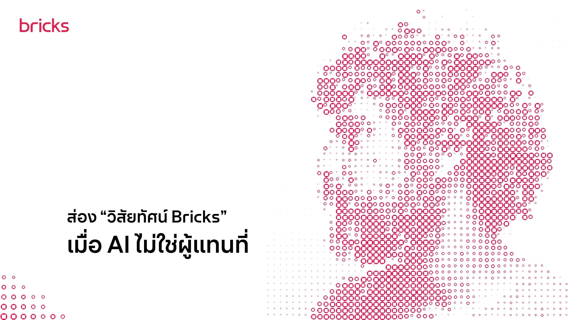Digital illustration of human and AI collaboration within a secure enterprise workspace, representing Bricks Technology’s approach to Enterprise grade AI and safe Digital AI Transformation